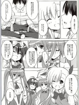 [咳寝 (咳寝はじめ)] (COMIC1☆9) 魔法少女のコーチになりました (魔法少女リリカルなのはViVid)_03