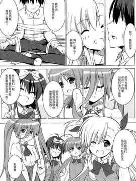 [咳寝 (咳寝はじめ)] (COMIC1☆9) 魔法少女のコーチになりました (魔法少女リリカルなのはViVid) [中]_04