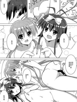 [咳寝 (咳寝はじめ)] (COMIC1☆9) 魔法少女のコーチになりました (魔法少女リリカルなのはViVid) [中]_09