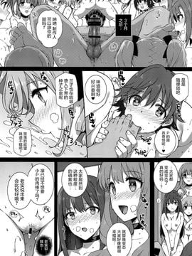 (C89) [バス停シャワー (桂井よしあき)] SEX❤HAREM (アイドルマスター シンデレラガールズ) [中国翻訳_img024