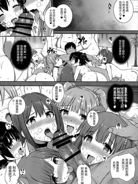 (C89) [バス停シャワー (桂井よしあき)] SEX❤HAREM (アイドルマスター シンデレラガールズ) [中国翻訳_img025