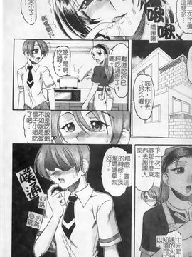 [木工用ボンド] 君ってドMでしょ_145