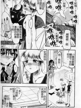 [木工用ボンド] 君ってドMでしょ_042