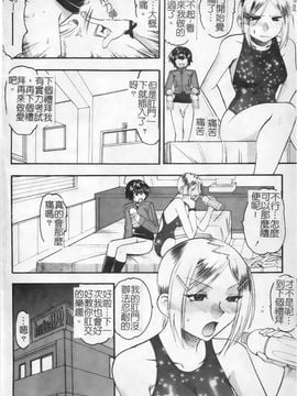 [木工用ボンド] 君ってドMでしょ_065