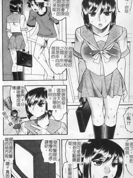 [木工用ボンド] 君ってドMでしょ_067