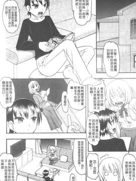 [木工用ボンド] セックスコスチューム_077