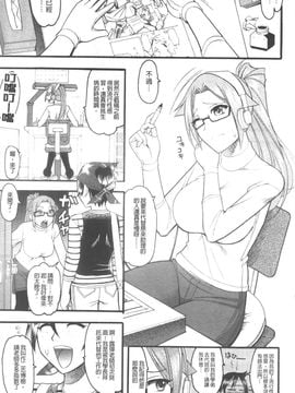 [木工用ボンド] セックスコスチューム_188