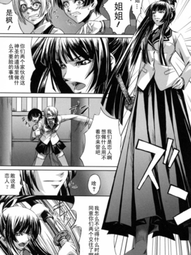 [中寺明良] 彼女と姉の二重螺旋_012