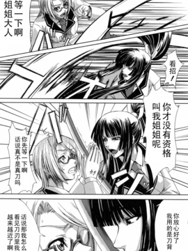 [中寺明良] 彼女と姉の二重螺旋_013