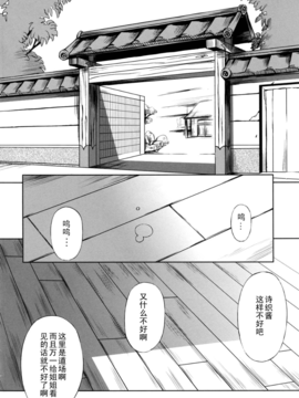 [中寺明良] 彼女と姉の二重螺旋_006