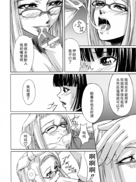 [中寺明良] 彼女と姉の二重螺旋_040