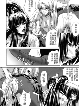 [中寺明良] 彼女と姉の二重螺旋_022