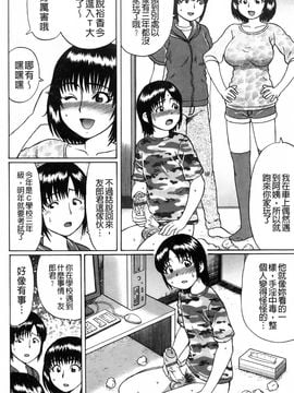 [にったじゅん] 童貞喰いっ_023