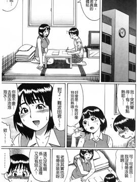 [にったじゅん] 童貞喰いっ_040