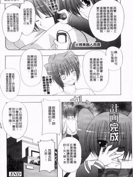 [しきがみあずま] シスコン_166