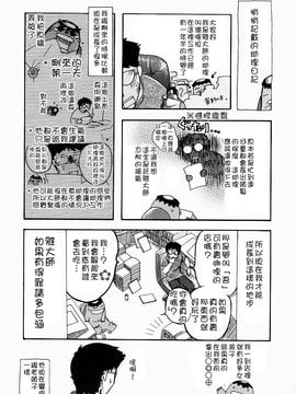 [ちゃんぽん雅] おねーさん淫亂教室_162