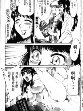 [ちゃんぽん雅] 母と姉と僕と2_050