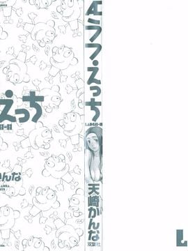 [天崎かんな][ ラフえっち]_004