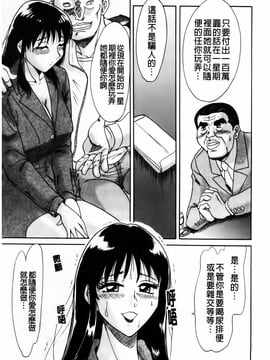 [ちゃんぽん雅] 超おねーさん天国 禁断編_103