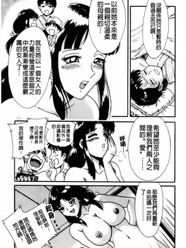 [ちゃんぽん雅] 超おねーさん天国 禁断編_065