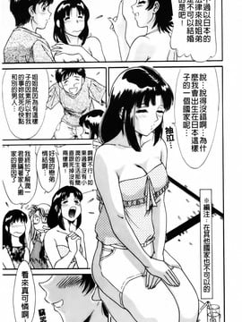 [ちゃんぽん雅] 超おねーさん天国 禁断編_013