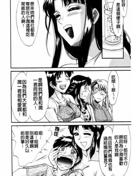 [ちゃんぽん雅] 超おねーさん天国 禁断編_012