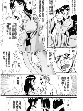 [ちゃんぽん雅] 超おねーさん天国 禁断編_051