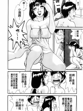 [ちゃんぽん雅] 超おねーさん天国 禁断編_010