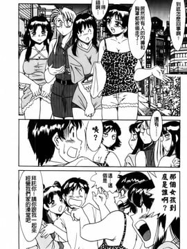 [ちゃんぽん雅] 超おねーさん天国 禁断編_168