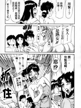 [ちゃんぽん雅] 超おねーさん天国 肉欲編_145