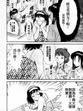 [ちゃんぽん雅] 超おねーさん天国 肉欲編_028