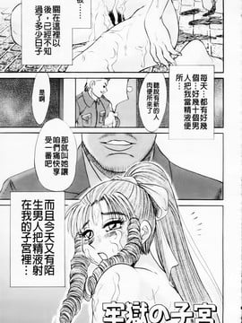 [ちゃんぽん雅] 超おねーさん天国 近親編_169