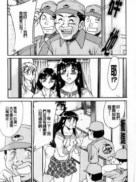 [ちゃんぽん雅] 超おねーさん天国 淫職編_079