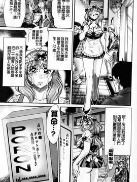 [ちゃんぽん雅] 超おねーさん天国 淫職編_101