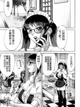 [ちゃんぽん雅] 超おねーさん天国 完結編_083