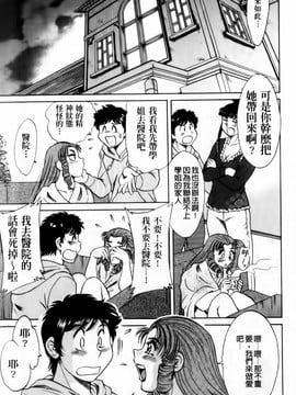 [ちゃんぽん雅] 超おねーさん天国 完結編_125