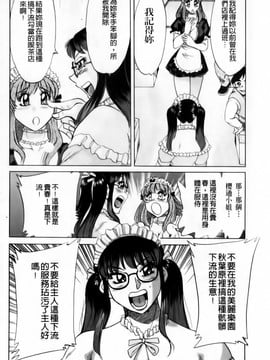 [ちゃんぽん雅] 超おねーさん天国 完結編_070