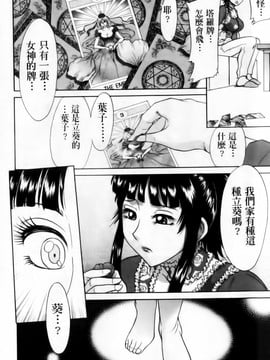 [ちゃんぽん雅] 超おねーさん天国 完結編_158