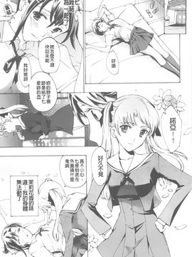 [あさぎ龍] 黒百合少女ヴァンパイア。_088