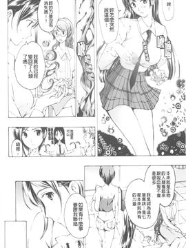 [あさぎ龍] 黒百合少女ヴァンパイア。_165