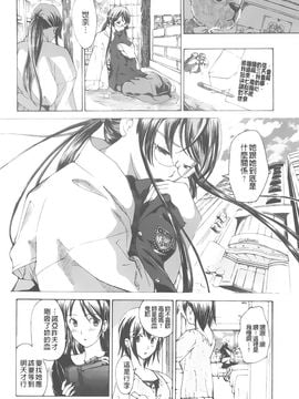 [あさぎ龍] 黒百合少女ヴァンパイア。_037