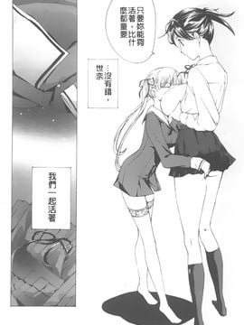 [あさぎ龍] 黒百合少女ヴァンパイア。_185