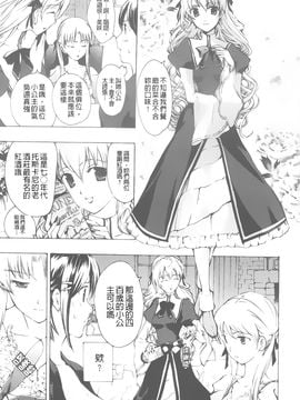 [あさぎ龍] 黒百合少女ヴァンパイア。_148