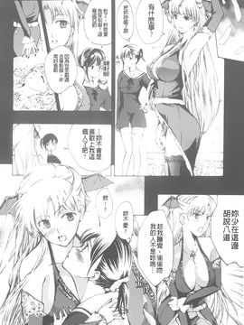 [あさぎ龍] 黒百合少女ヴァンパイア。_151