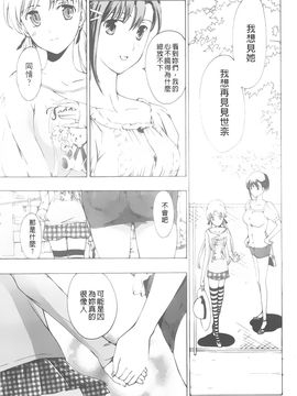 [あさぎ龍] 黒百合少女ヴァンパイア。_174