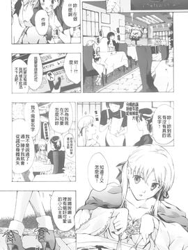 [あさぎ龍] 黒百合少女ヴァンパイア。_147