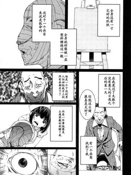 [中村卯月] 薔薇西洋館 2_143