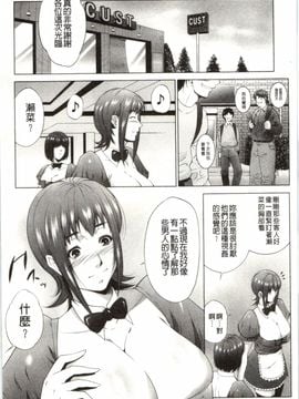 [東磨樹] はさめるカノジョ_141