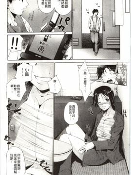 [東磨樹] はさめるカノジョ_050