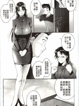 [東磨樹] はさめるカノジョ_165